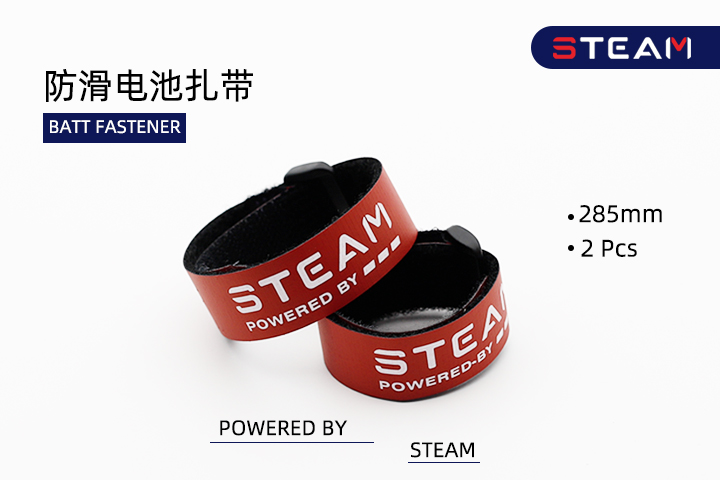  Steam 防滑电池扎带/红/285mm HOB00002