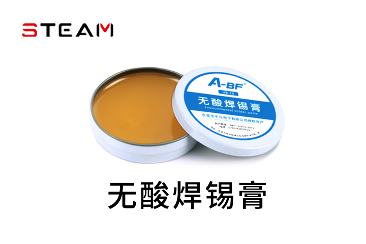 Steam A-BF烙铁头复活膏（含松香） HOT00004