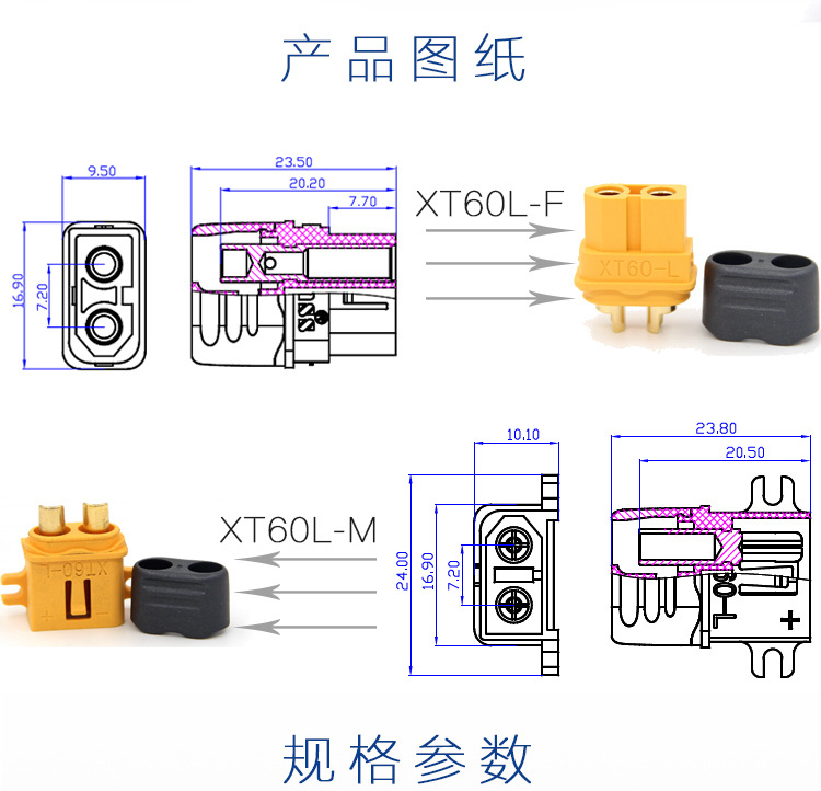 1627449343165037.jpg XT60L.jpg