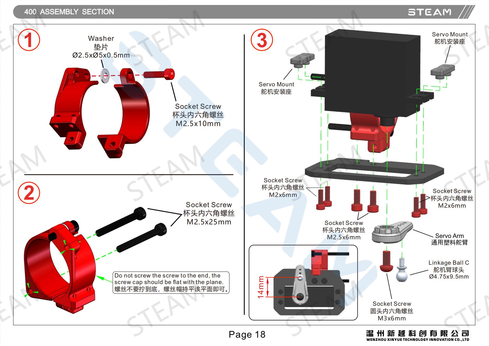 400.说明书 V1.0-2023.03.25_20.jpg