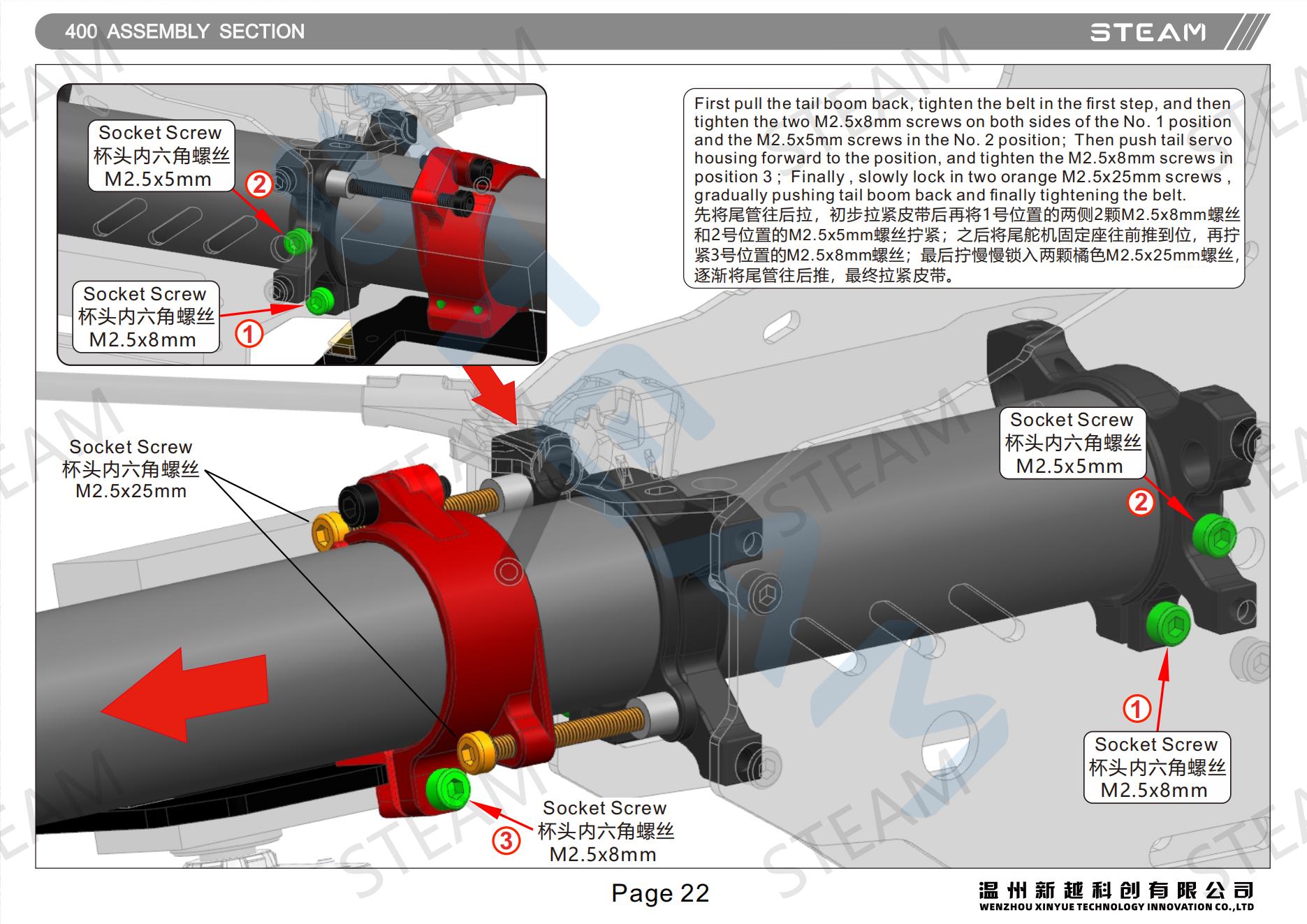 400.说明书 V1.0-2023.03.25_24.jpg