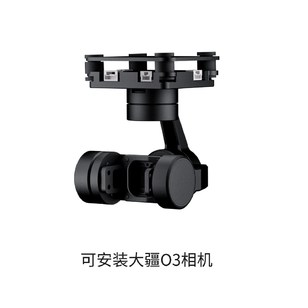 穿越机三轴云台组件航模大疆O3高清图传穿越机fpv