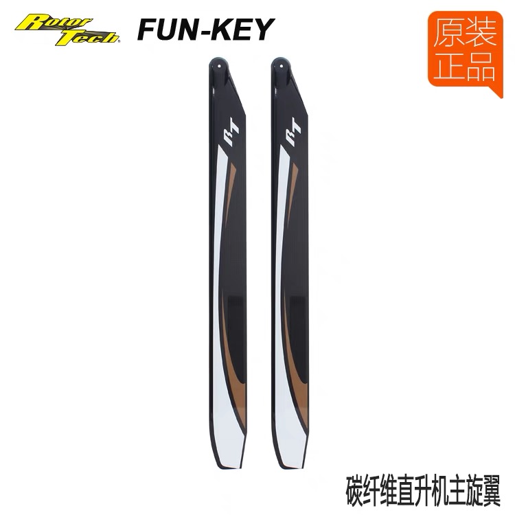 芬记 FK640mm 碳纤大桨/主旋翼 RT-640-3D