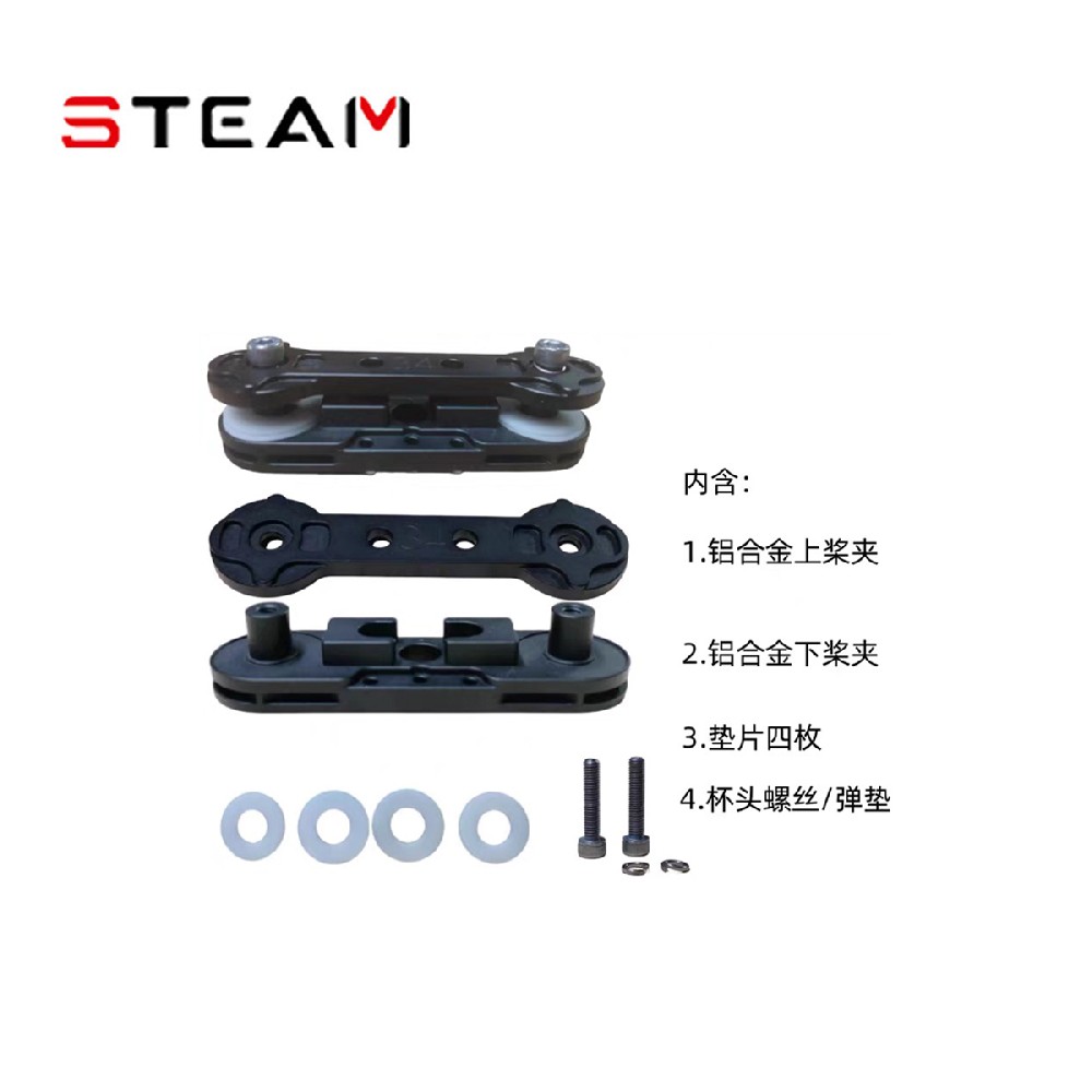 34寸碳塑折叠桨夹片 8mm孔径 FZ34-C