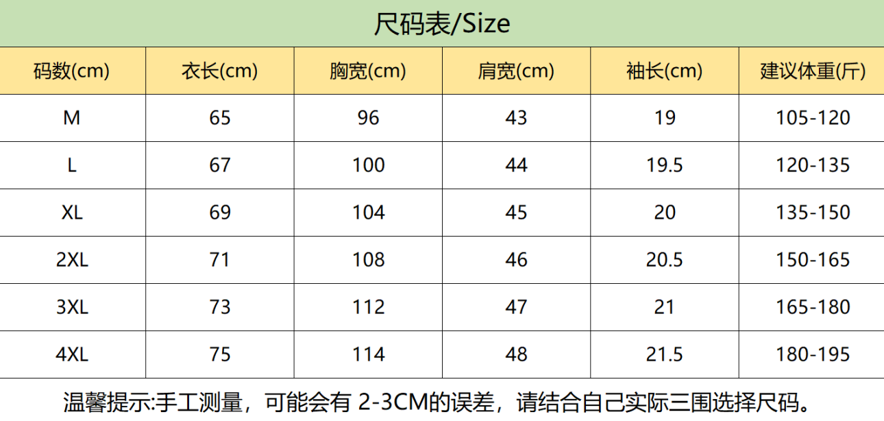 1723109917813422.png 衣服A-7.png